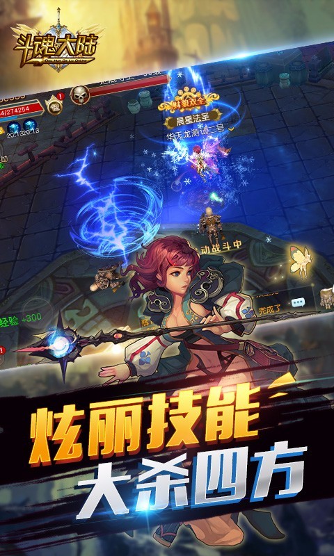 斗魂大陆v1.0.0安卓版下载:畅享激情战斗! 斗魂大陆v1.0.0安卓版下载:畅享激情战斗!