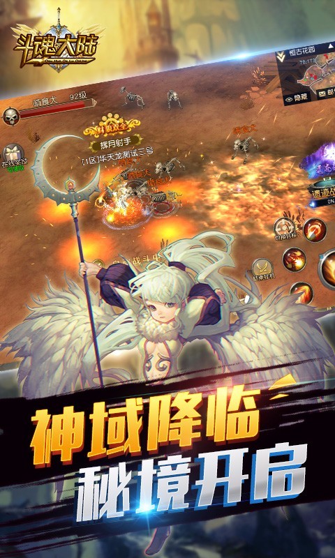 斗魂大陆v1.0.0安卓版下载:畅享激情战斗! 斗魂大陆v1.0.0安卓版下载:畅享激情战斗!