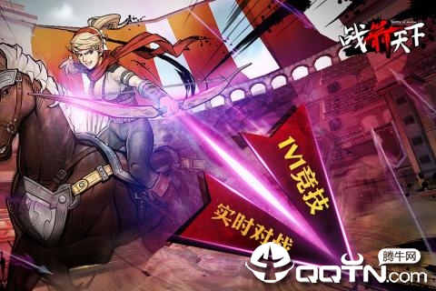 战箭天下手游v1.0.37安卓版下载体验