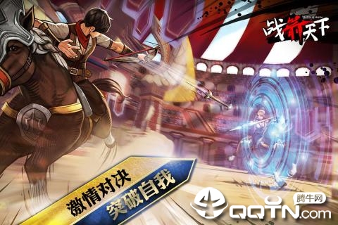战箭天下手游v1.0.37安卓版下载体验