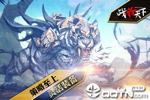战箭天下手游v1.0.37安卓版下载体验