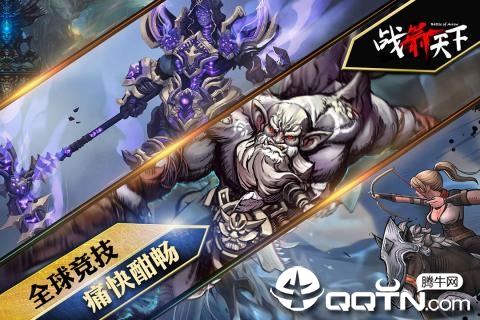 战箭天下手游v1.0.37安卓版下载体验