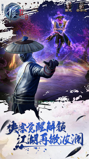 不良人2手游v9.0.77718安卓版下载更新 不良人2手游v9.0.77718安卓版下载更新