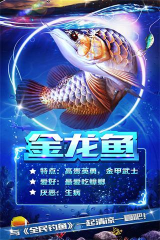 全民钓鱼手游v8.7.3安卓版下载体验 全民钓鱼手游v8.7.3安卓版下载体验