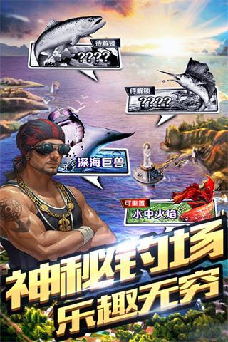 全民钓鱼手游v8.7.3安卓版下载体验 全民钓鱼手游v8.7.3安卓版下载体验