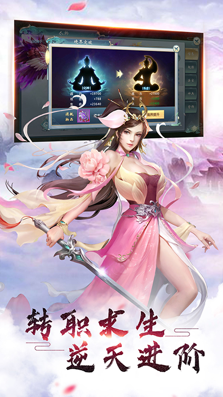 仙道手游v3.6.0安卓版下载：畅享修仙之旅！
