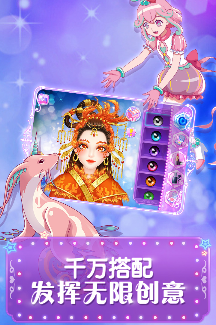 巴啦啦魔法美妆2v2.5.4 安卓版下载体验 巴啦啦魔法美妆2v2.5.4 安卓版下载体验
