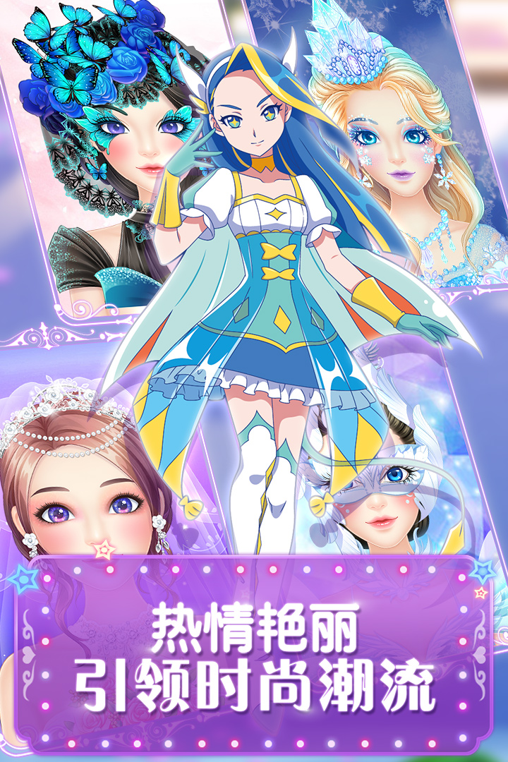 巴啦啦魔法美妆2v2.5.4 安卓版下载体验 巴啦啦魔法美妆2v2.5.4 安卓版下载体验
