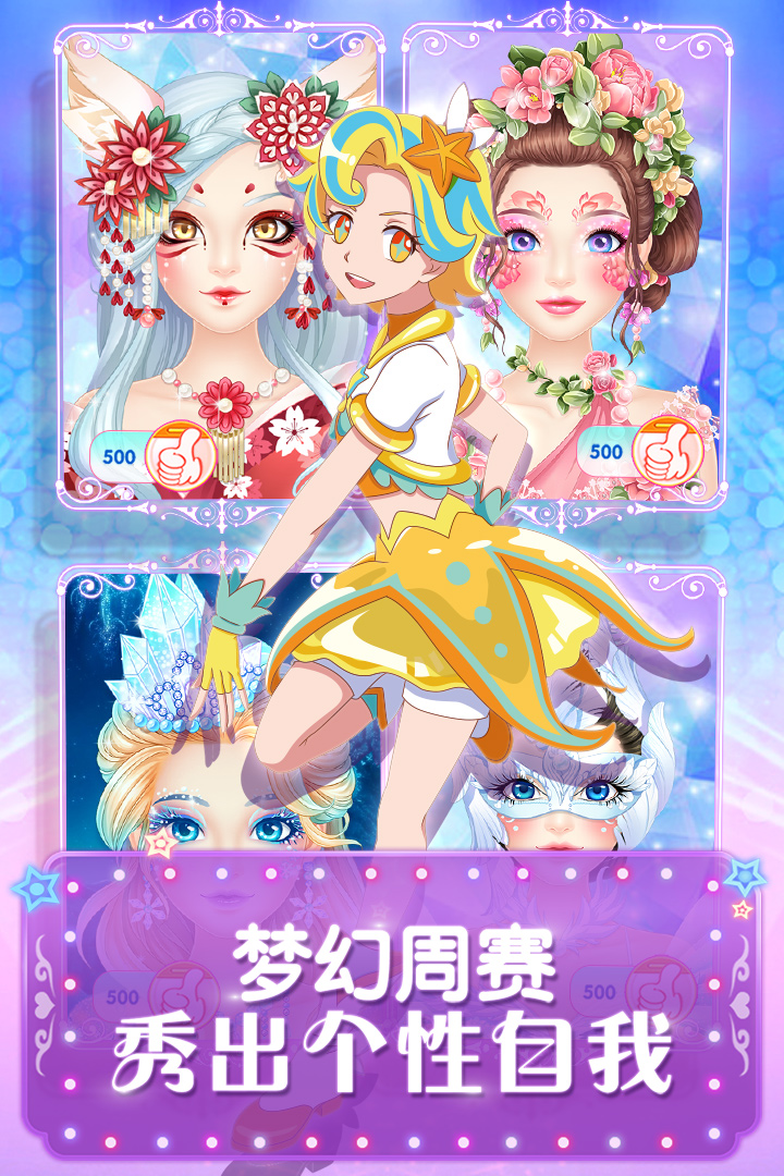 巴啦啦魔法美妆2v2.5.4 安卓版下载体验 巴啦啦魔法美妆2v2.5.4 安卓版下载体验