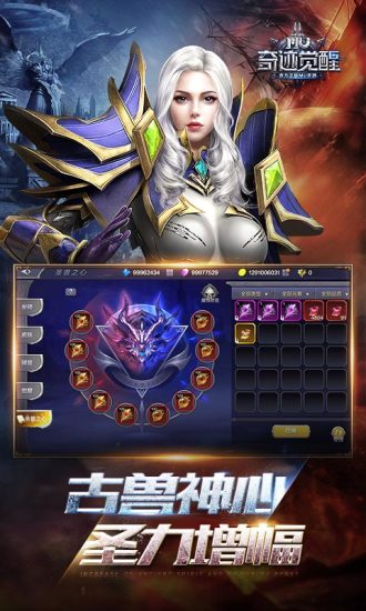 奇迹MU觉醒手游v7.2.0安卓版下载，畅玩最新版本！