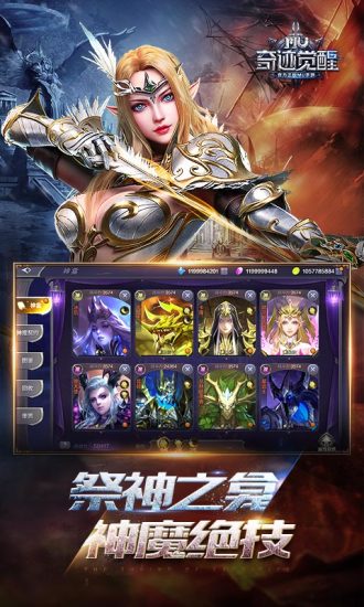 奇迹MU觉醒手游v7.2.0安卓版下载，畅玩最新版本！