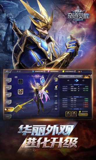 奇迹MU觉醒手游v7.2.0安卓版下载，畅玩最新版本！