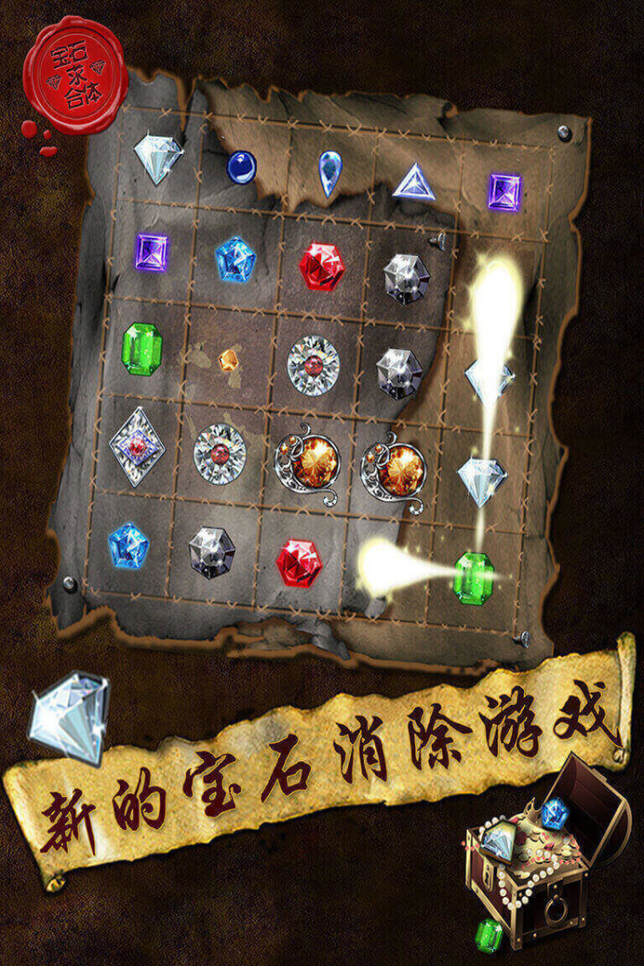 宝石求合体v1.80安卓版下载,最新版游戏体验 宝石求合体v1.80安卓版下载,最新版游戏体验