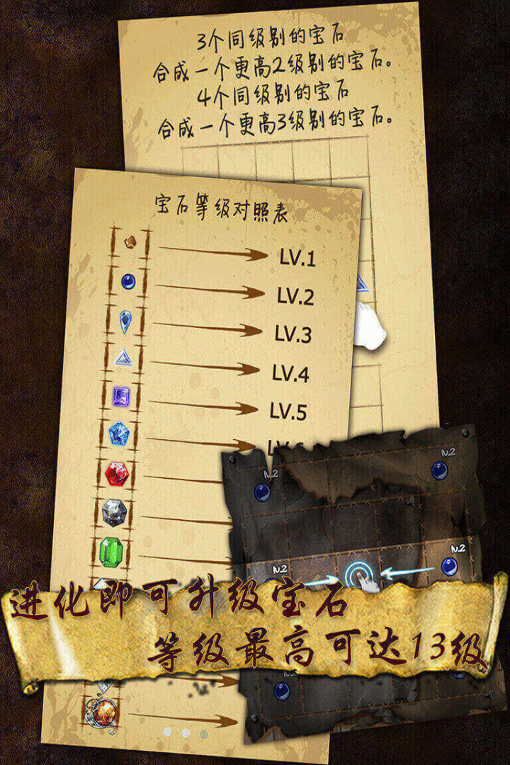 宝石求合体v1.80安卓版下载,最新版游戏体验 宝石求合体v1.80安卓版下载,最新版游戏体验