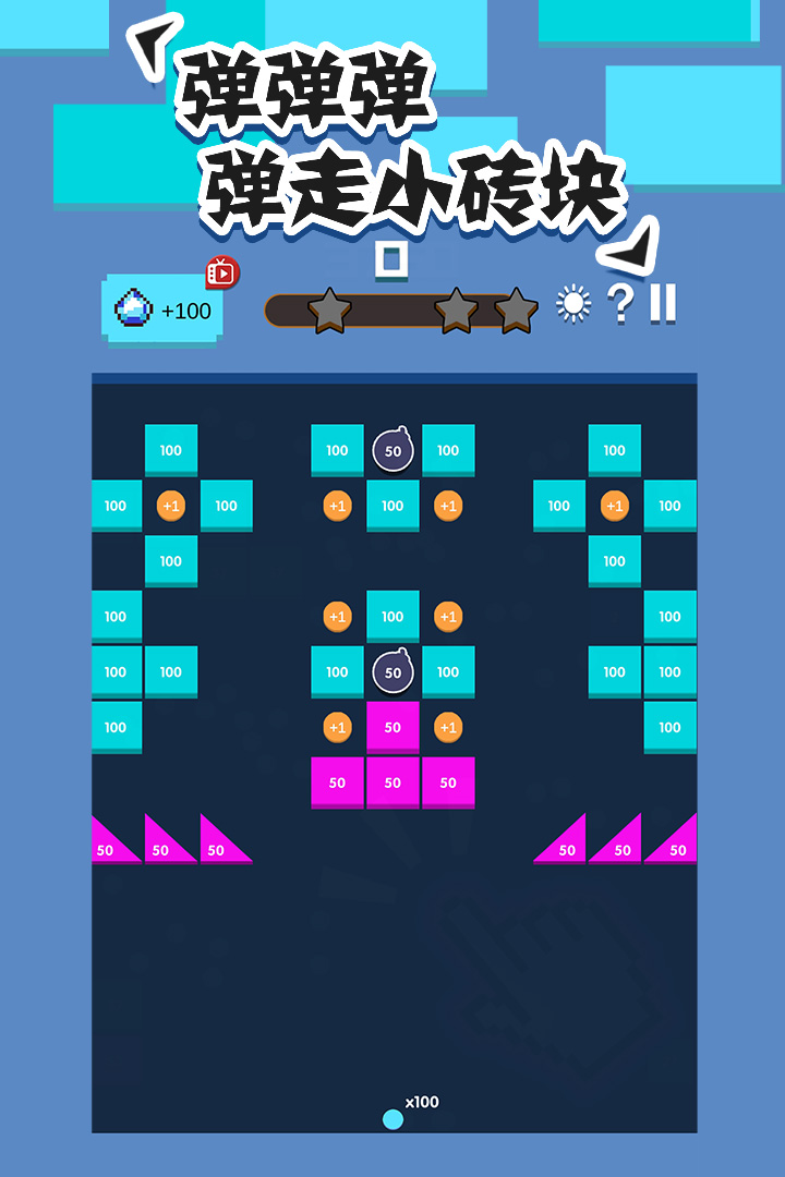 全民打砖块v1.0.9版:畅玩最新游戏体验! 全民打砖块v1.0.9版:畅玩最新游戏体验!