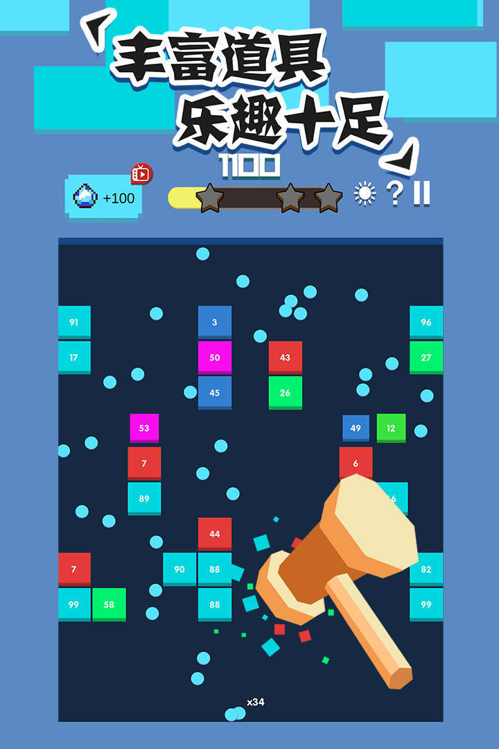 全民打砖块v1.0.9版:畅玩最新游戏体验! 全民打砖块v1.0.9版:畅玩最新游戏体验!
