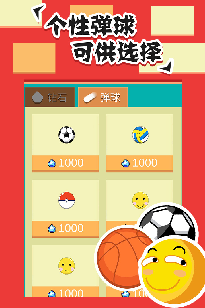 全民打砖块v1.0.9版:畅玩最新游戏体验! 全民打砖块v1.0.9版:畅玩最新游戏体验!