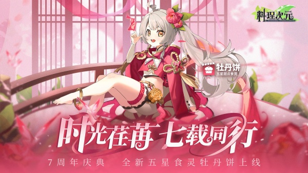 料理次元v2.0.1安卓版下载:最新美食游戏体验 料理次元v2.0.1安卓版下载:最新美食游戏体验