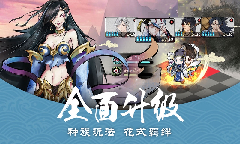 妖怪正传手游v1.29.001安卓版下载体验 妖怪正传手游v1.29.001安卓版下载体验