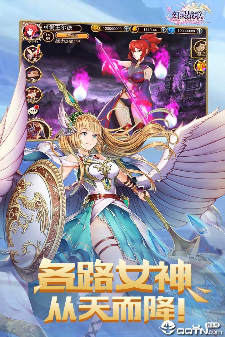 幻灵战歌v1.7.0安卓版下载:畅玩最新战斗体验 幻灵战歌v1.7.0安卓版下载:畅玩最新战斗体验