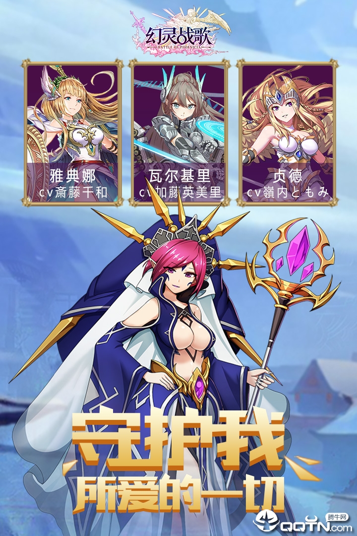 幻灵战歌v1.7.0安卓版下载:畅玩最新战斗体验 幻灵战歌v1.7.0安卓版下载:畅玩最新战斗体验