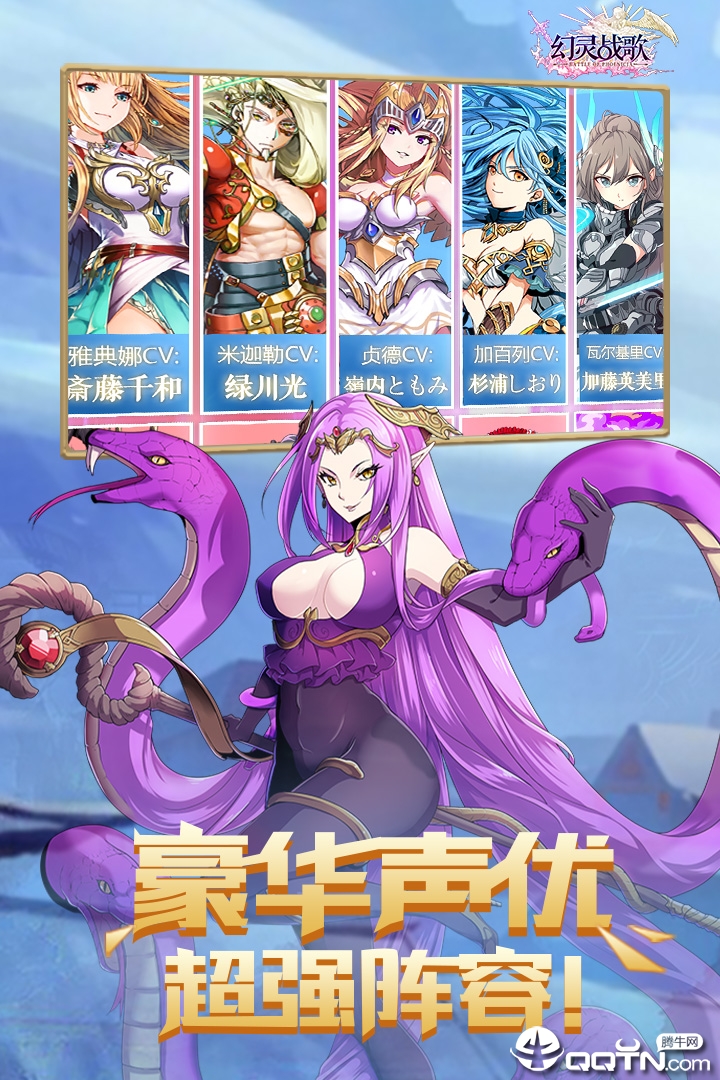 幻灵战歌v1.7.0安卓版下载:畅玩最新战斗体验 幻灵战歌v1.7.0安卓版下载:畅玩最新战斗体验