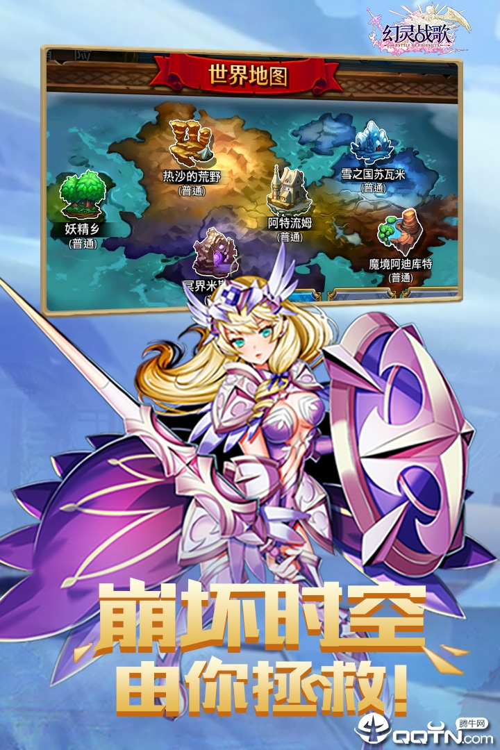 幻灵战歌v1.7.0安卓版下载:畅玩最新战斗体验 幻灵战歌v1.7.0安卓版下载:畅玩最新战斗体验