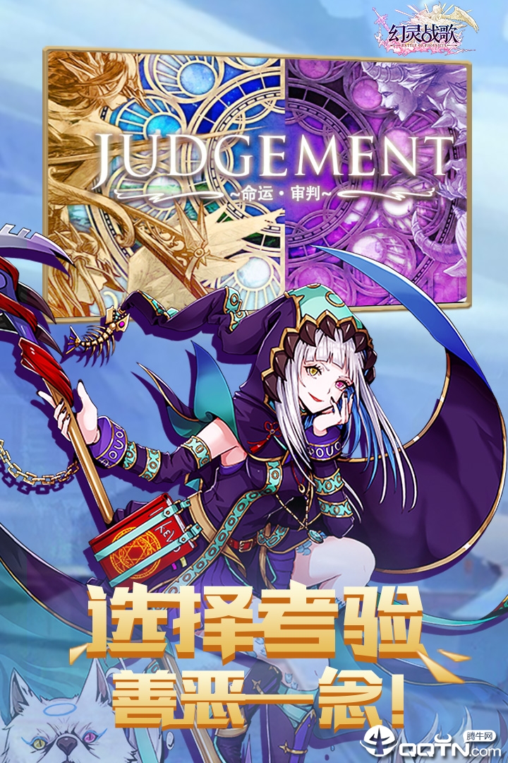 幻灵战歌v1.7.0安卓版下载:畅玩最新战斗体验 幻灵战歌v1.7.0安卓版下载:畅玩最新战斗体验