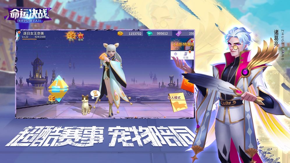 命运决战v2.0.1安卓版下载:全新升级体验 命运决战v2.0.1安卓版下载:全新升级体验