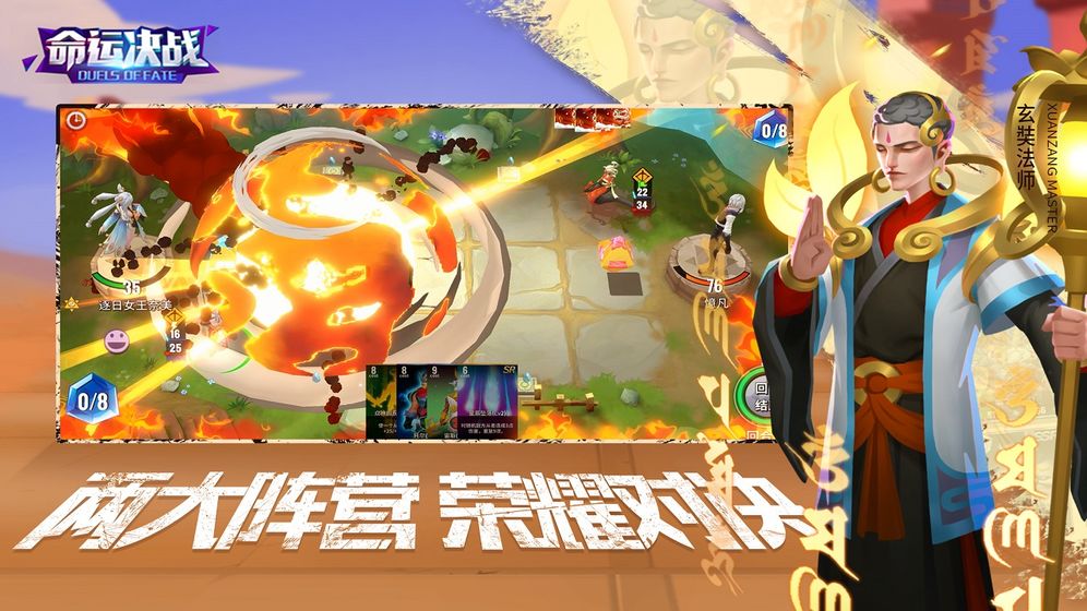 命运决战v2.0.1安卓版下载:全新升级体验 命运决战v2.0.1安卓版下载:全新升级体验