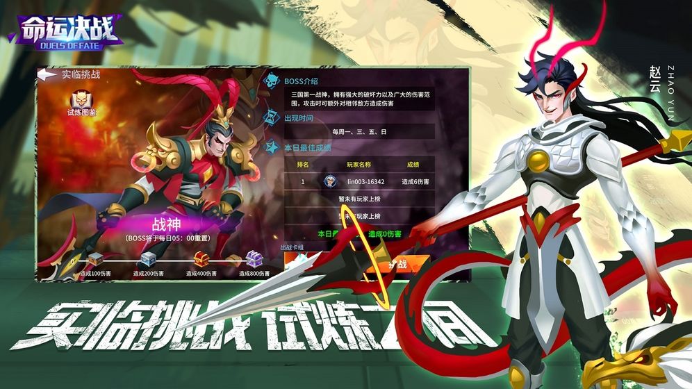 命运决战v2.0.1安卓版下载:全新升级体验 命运决战v2.0.1安卓版下载:全新升级体验