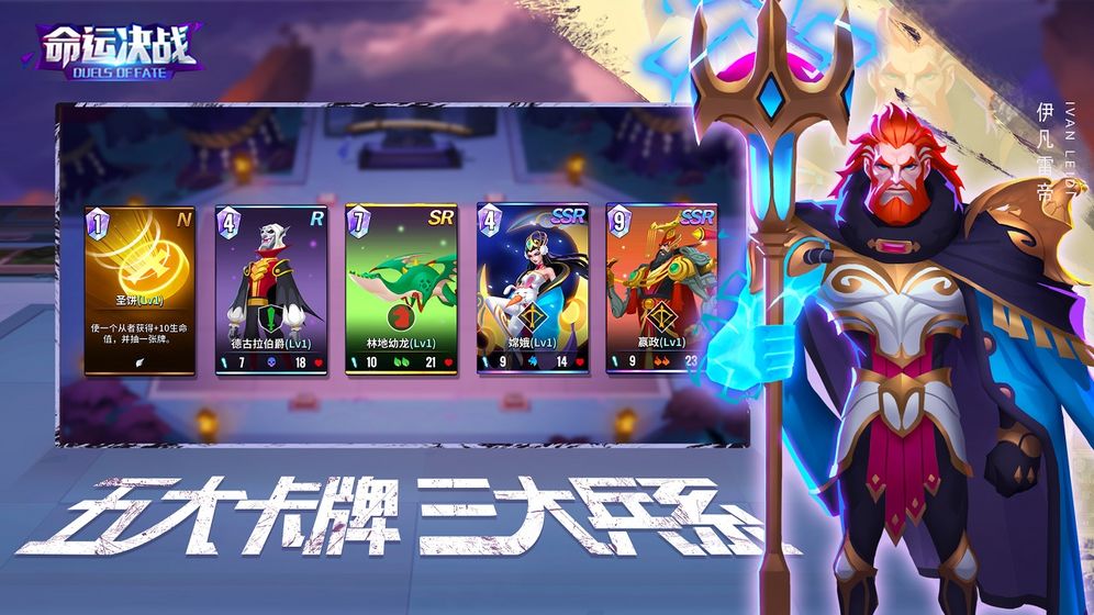 命运决战v2.0.1安卓版下载:全新升级体验 命运决战v2.0.1安卓版下载:全新升级体验