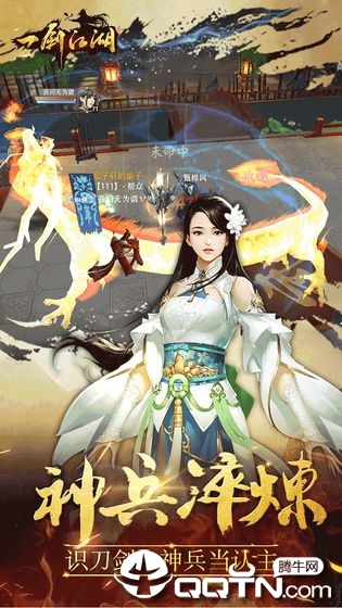 下载一剑江湖手游v1.2.0.0 安卓版 最新版体验 下载一剑江湖手游v1.2.0.0 安卓版 最新版体验