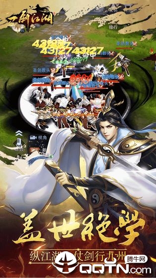 下载一剑江湖手游v1.2.0.0 安卓版 最新版体验 下载一剑江湖手游v1.2.0.0 安卓版 最新版体验