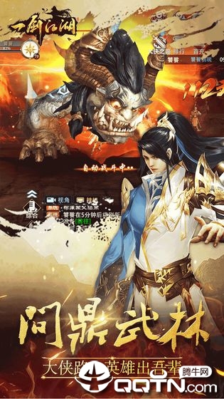 下载一剑江湖手游v1.2.0.0 安卓版 最新版体验 下载一剑江湖手游v1.2.0.0 安卓版 最新版体验