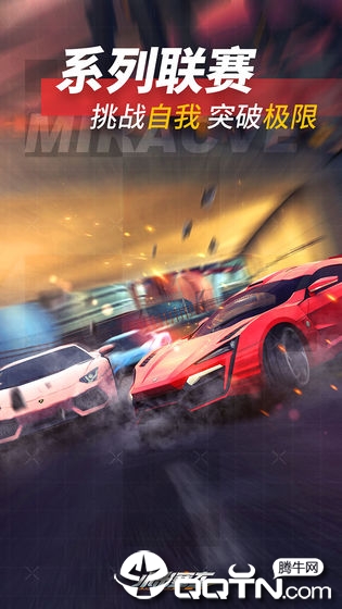 小米赛车v1.0.2.2安卓版下载体验