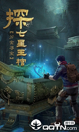 古墓迷城v2.3.7安卓版下载:探秘古代遗迹,解谜探险! 古墓迷城v2.3.7安卓版下载:探秘古代遗迹,解谜探险!