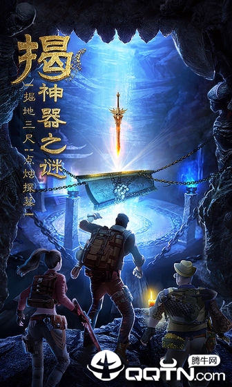 古墓迷城v2.3.7安卓版下载:探秘古代遗迹,解谜探险! 古墓迷城v2.3.7安卓版下载:探秘古代遗迹,解谜探险!