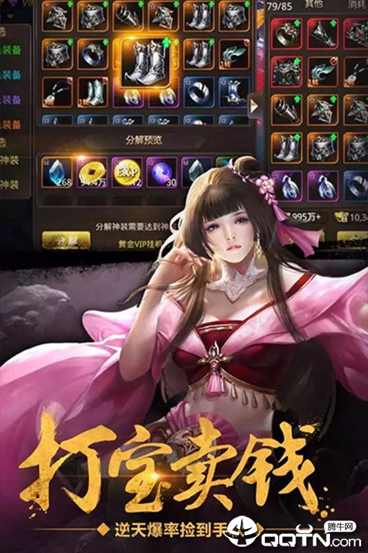 明星大亨v3.0.0安卓版下载：体验最新手游盛宴