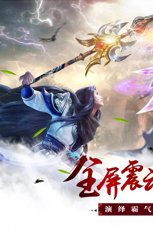 昆仑墟手游v1.1.6安卓版下载体验_最新更新 昆仑墟手游v1.1.6安卓版下载体验_最新更新