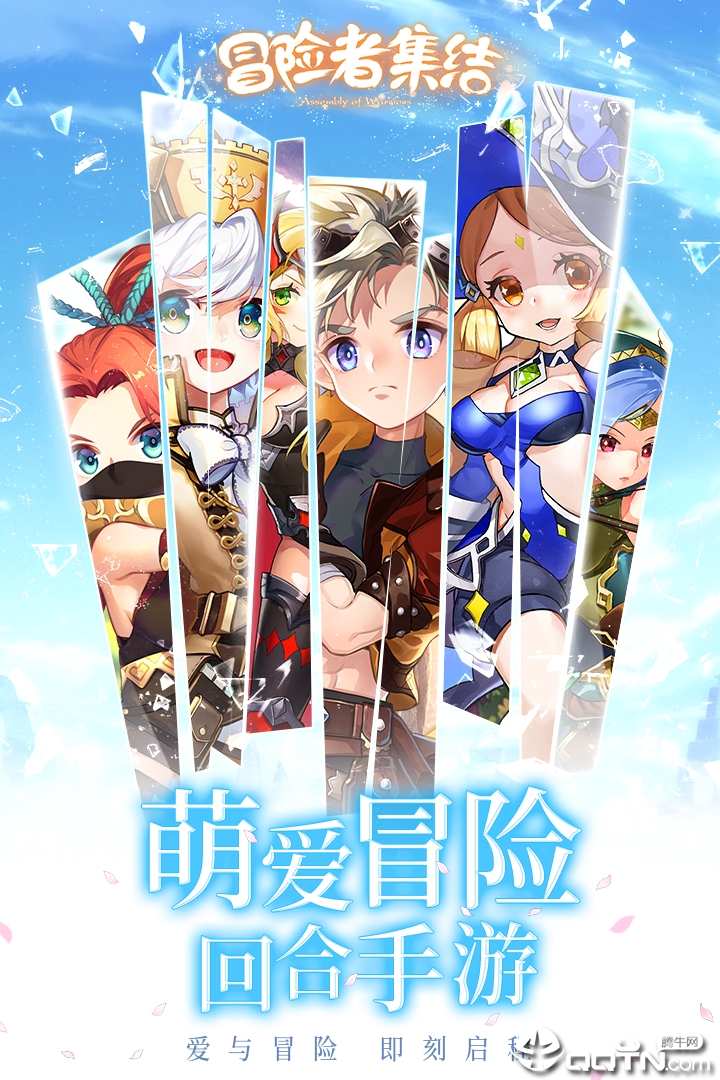 冒险者集结v1.2.2安卓版下载:最新冒险游戏体验 冒险者集结v1.2.2安卓版下载:最新冒险游戏体验
