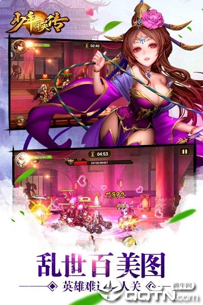 少年群英传v1.3.0安卓版下载_最新游戏更新