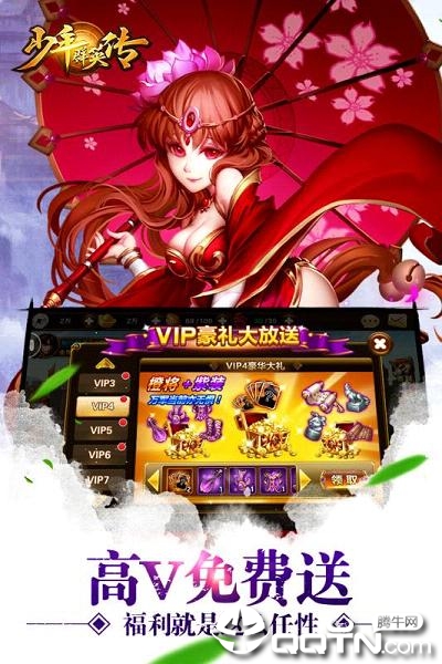 少年群英传v1.3.0安卓版下载_最新游戏更新