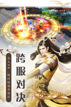 择天仙诀v6.0.0安卓版下载：最新升级体验！