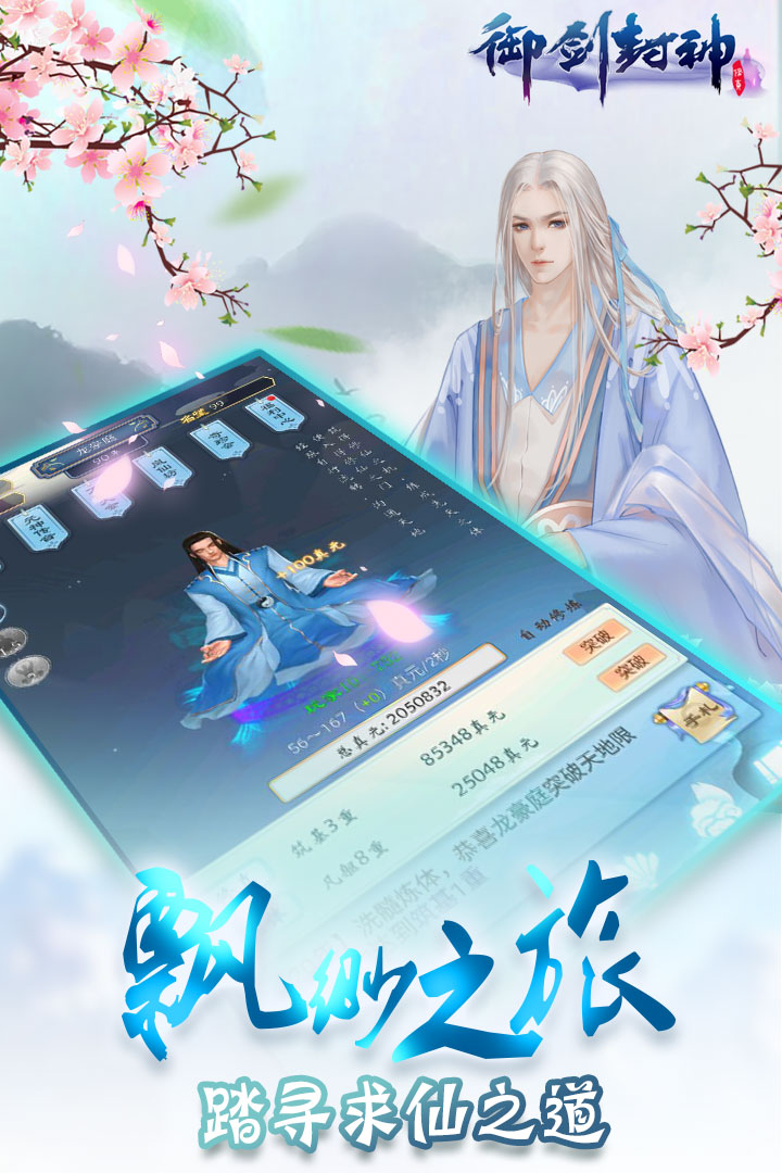 御封神v1.0安卓版下载：畅玩最新手游