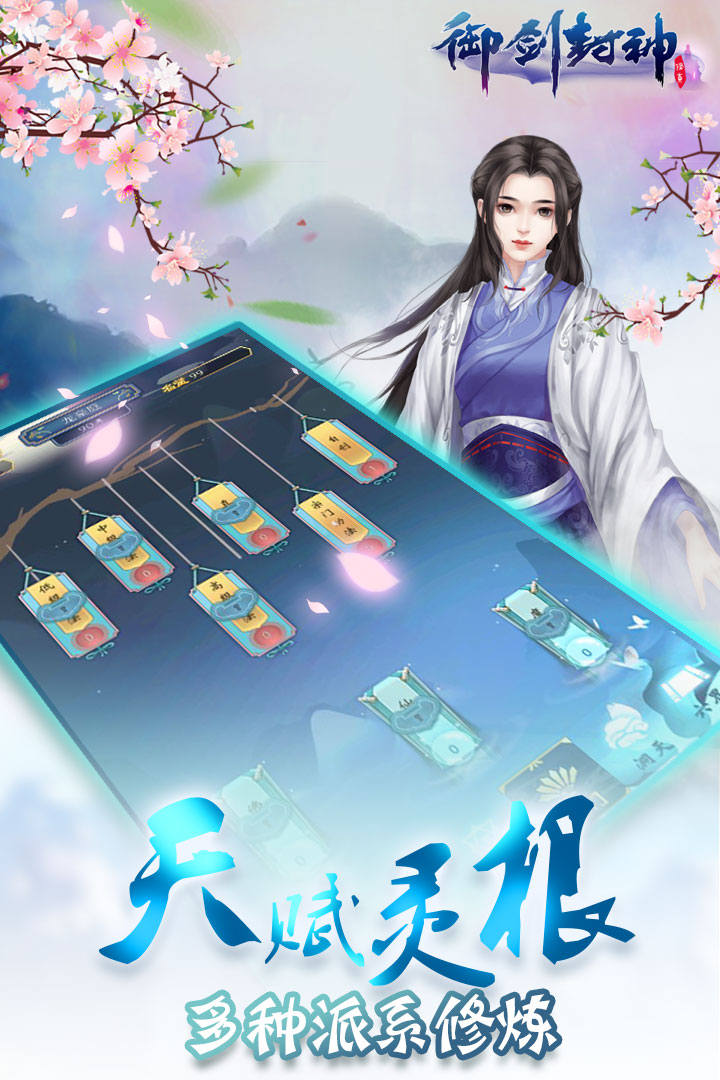 御封神v1.0安卓版下载：畅玩最新手游