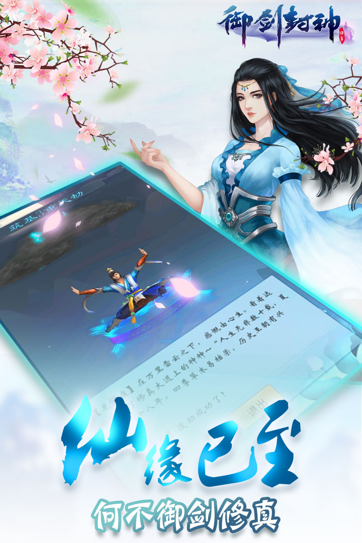 御封神v1.0安卓版下载：畅玩最新手游