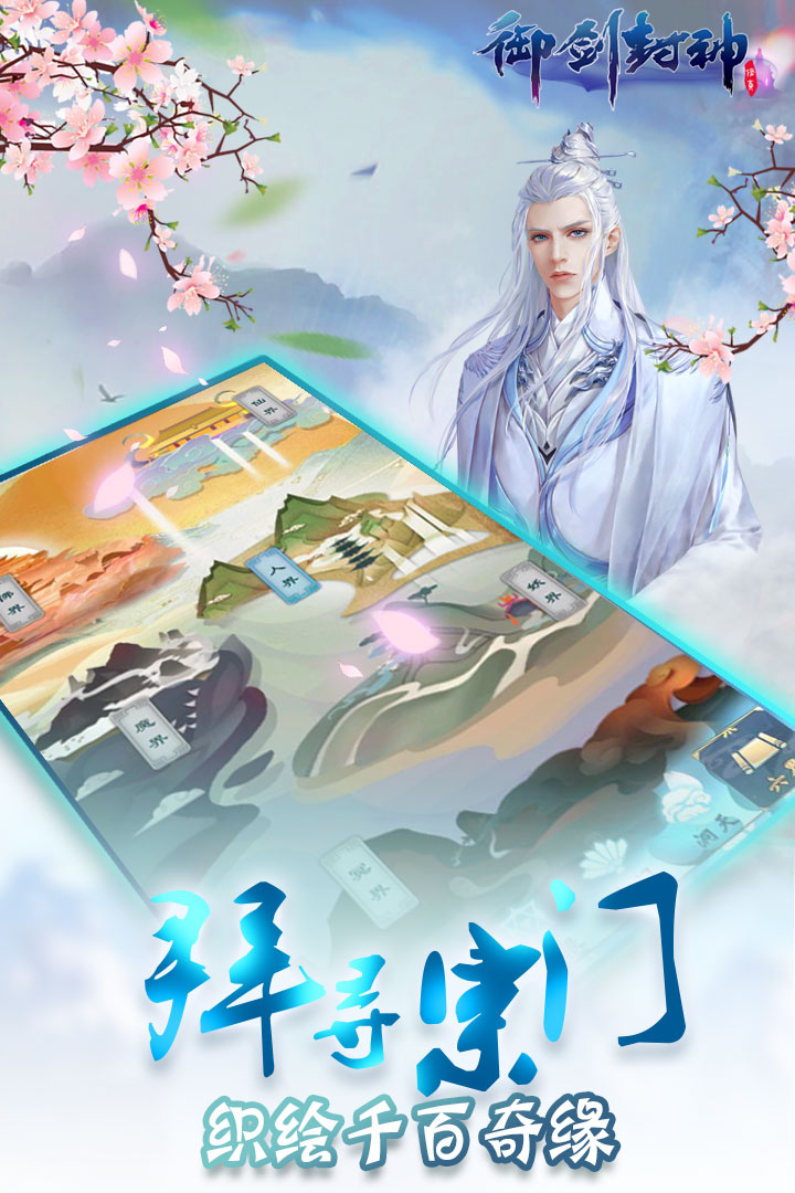 御封神v1.0安卓版下载：畅玩最新手游