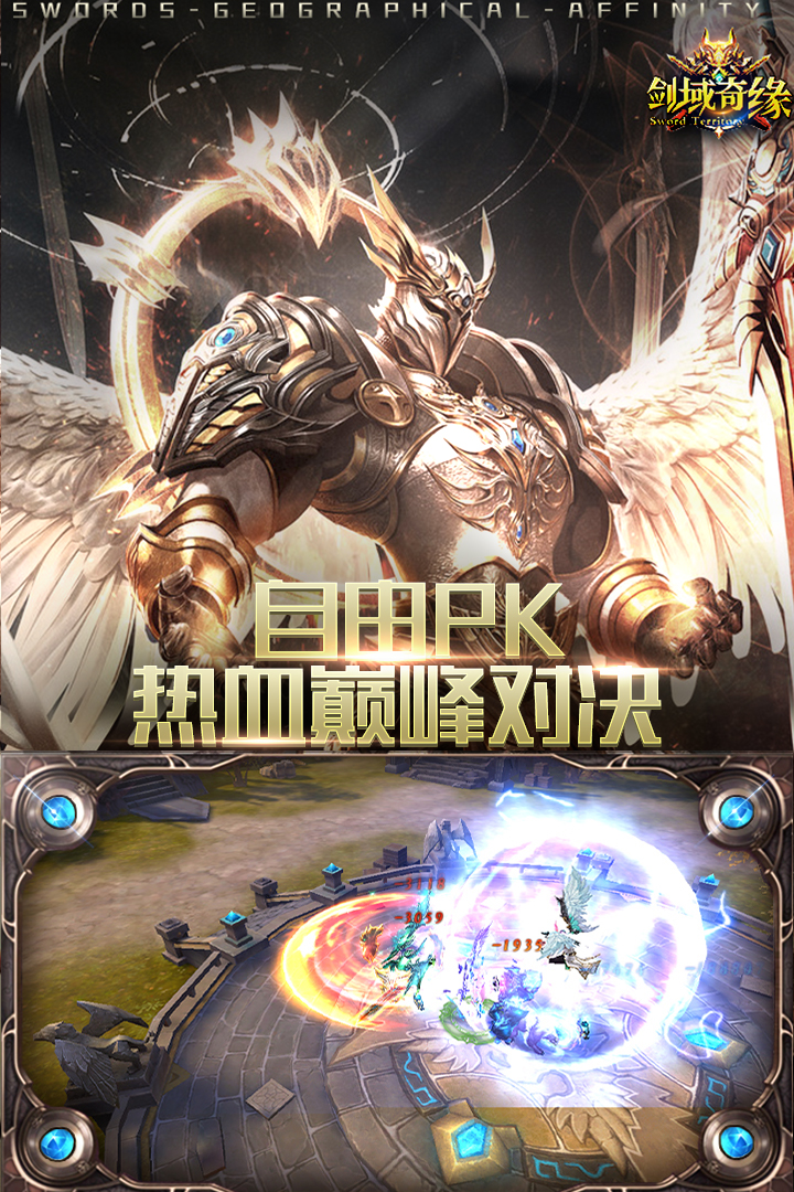 剑域奇缘v2.9.6安卓版下载体验,畅游武侠世界! 剑域奇缘v2.9.6安卓版下载体验,畅游武侠世界!