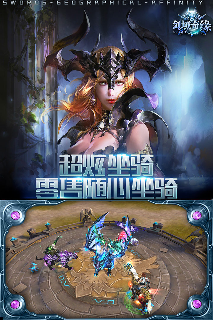 剑域奇缘v2.9.6安卓版下载体验,畅游武侠世界! 剑域奇缘v2.9.6安卓版下载体验,畅游武侠世界!